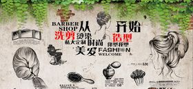 理发店理发店背景墙