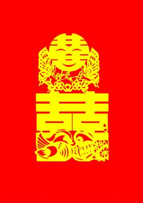 喜字