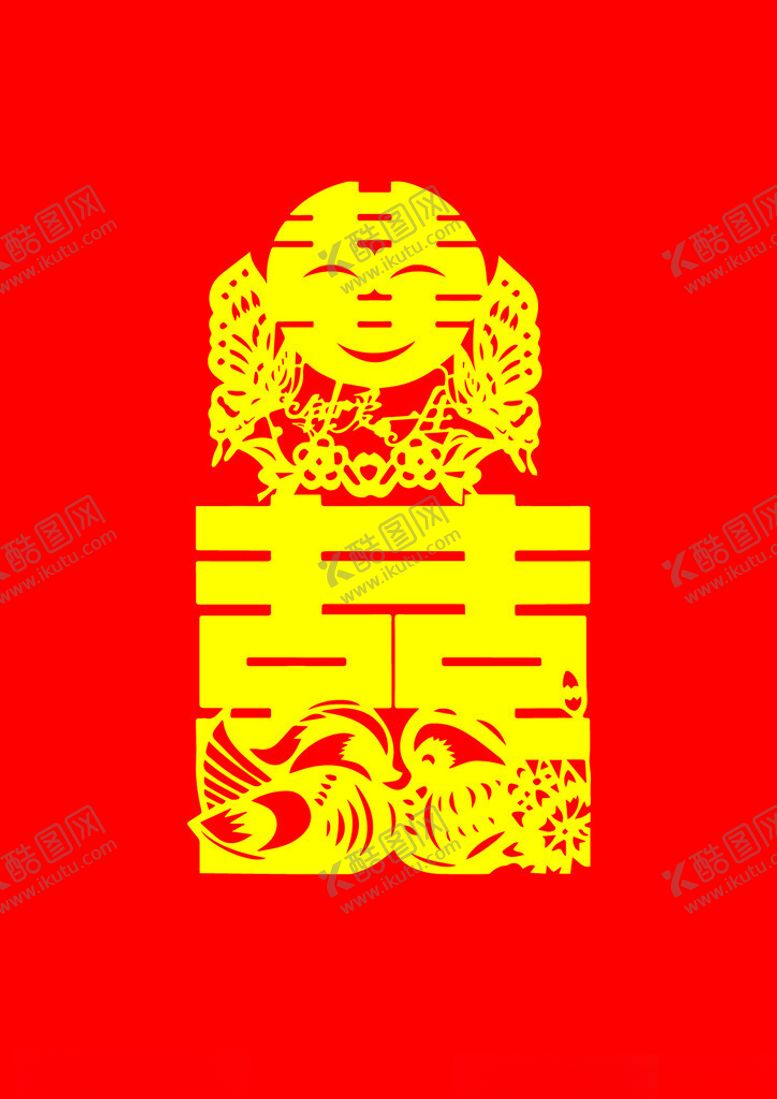 编号：78163302031257316429【酷图网】源文件下载-喜字