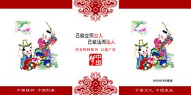 讲文明树新风