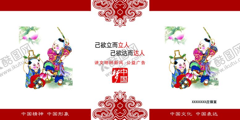 编号：93245611172135223454【酷图网】源文件下载-讲文明树新风