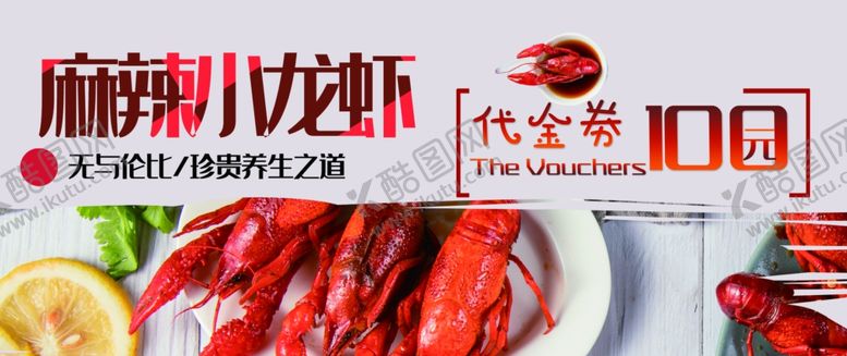 编号：31712209291625187555【酷图网】源文件下载-高档代金券