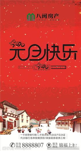 元旦快乐