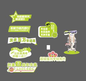 医美异形手举牌