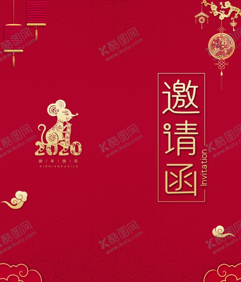 编号：47814610261713208175【酷图网】源文件下载-鼠年邀请函