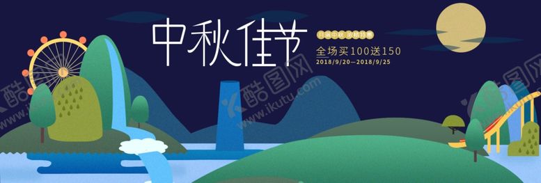 编号：18732905120656372531【酷图网】源文件下载-中秋佳节