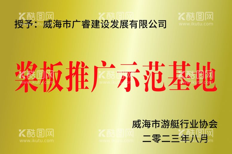 编号：64969811271324324880【酷图网】源文件下载-金色示范基地奖牌铜牌牌匾模板图