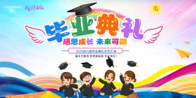 毕业季典礼场景