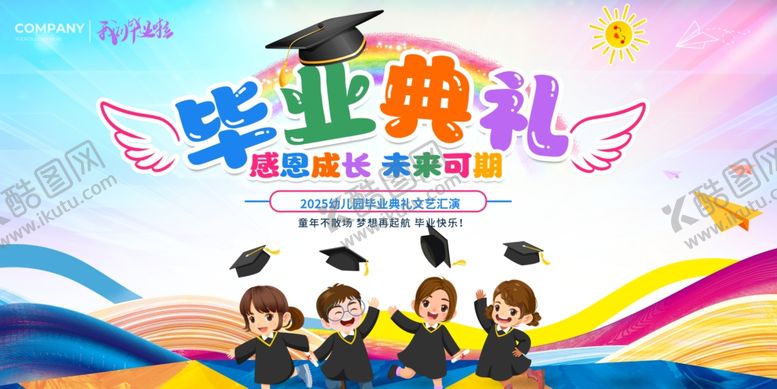 编号：15894007020539414781【酷图网】源文件下载-青春毕业季典礼精彩瞬间