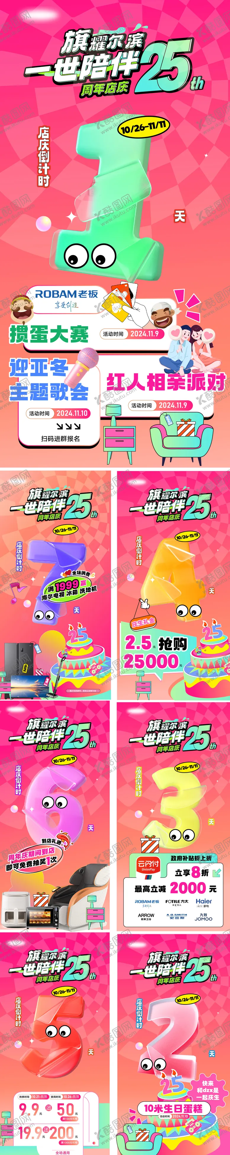 编号：54709701121610158727【酷图网】源文件下载-倒计时海报