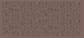 中药底纹