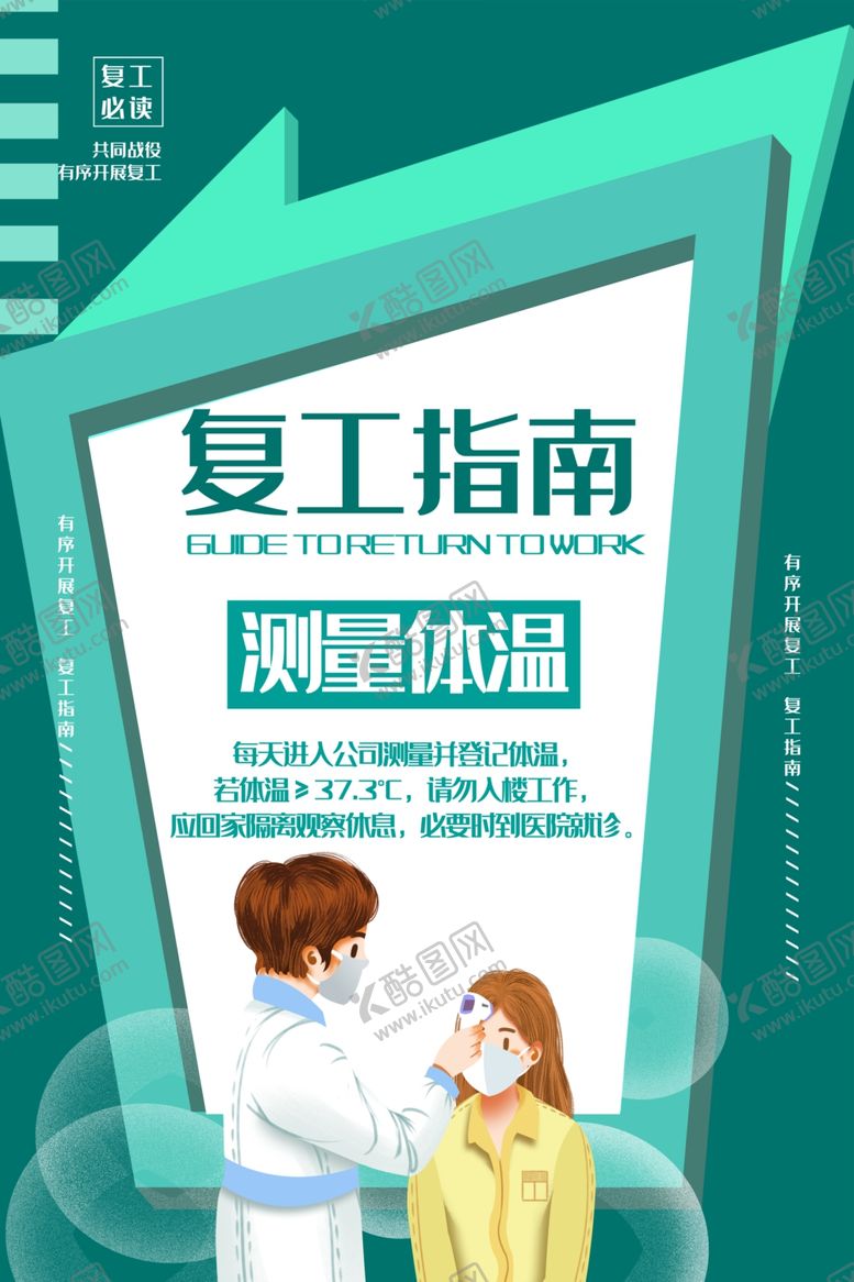 编号：12111810110333315148【酷图网】源文件下载-复工