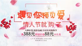 214情人节