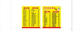 碗杂面