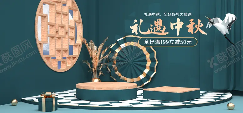 编号：85960310192032071255【酷图网】源文件下载-中秋背景