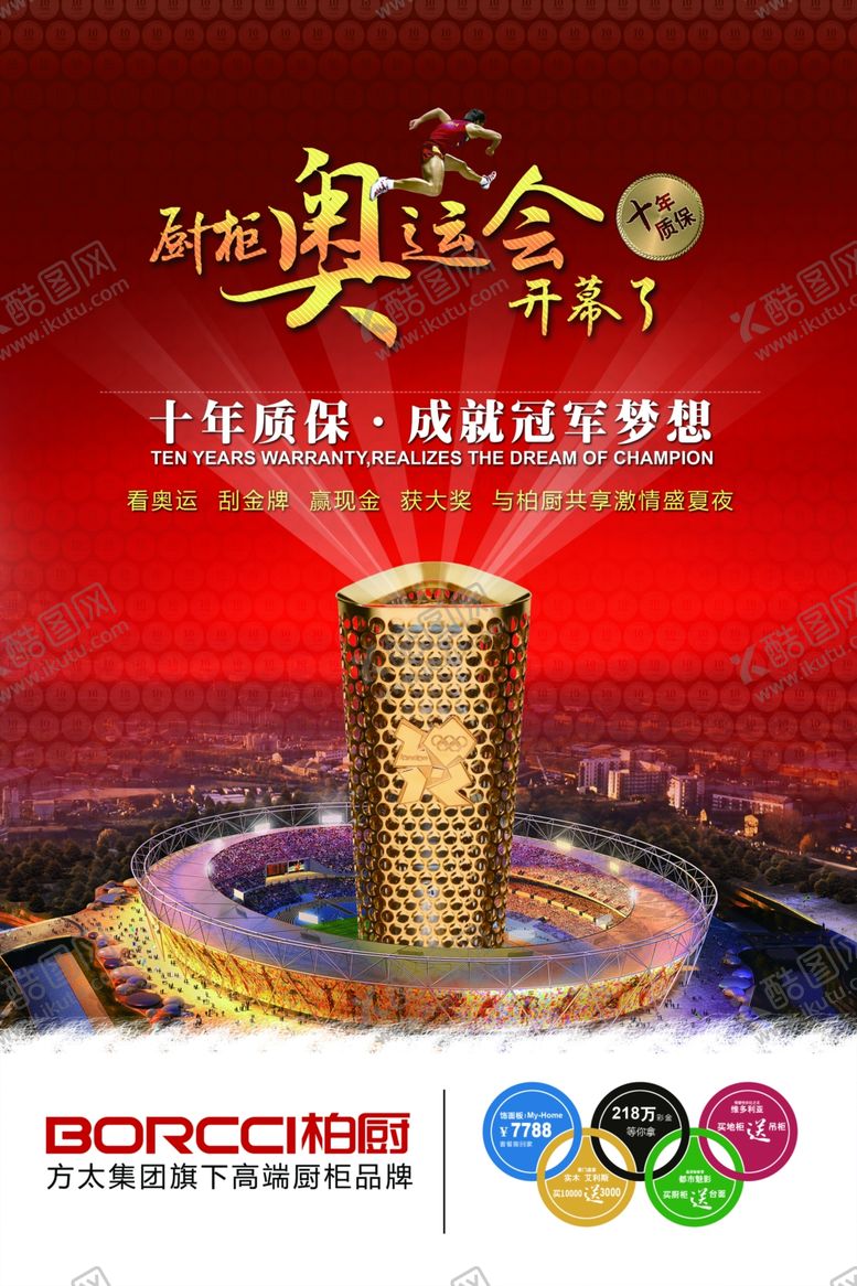 编号：89834605161730074179【酷图网】源文件下载-健身海报