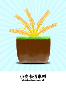 分层蓝色放射圆形小麦卡通素材