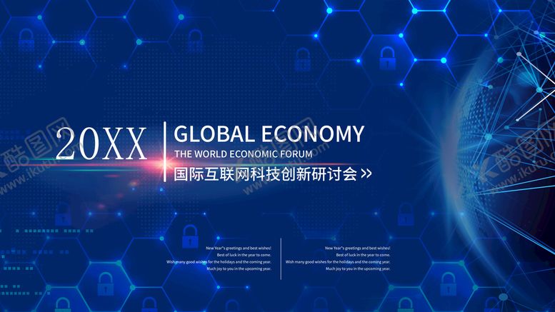 编号：90186209211645245978【酷图网】源文件下载-科技创新研讨会
