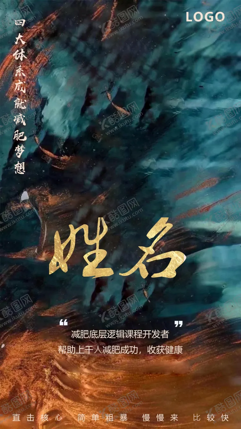 编号：60372810020807074278【酷图网】源文件下载-健身海报
