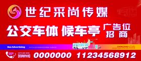 编号：97524009240852032045【酷图网】源文件下载-电解质招商海报