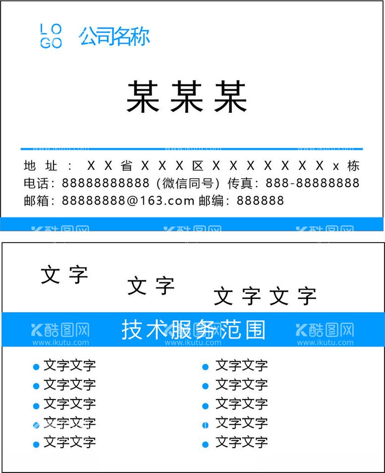 编号：61740512151711489886【酷图网】源文件下载-环保名片