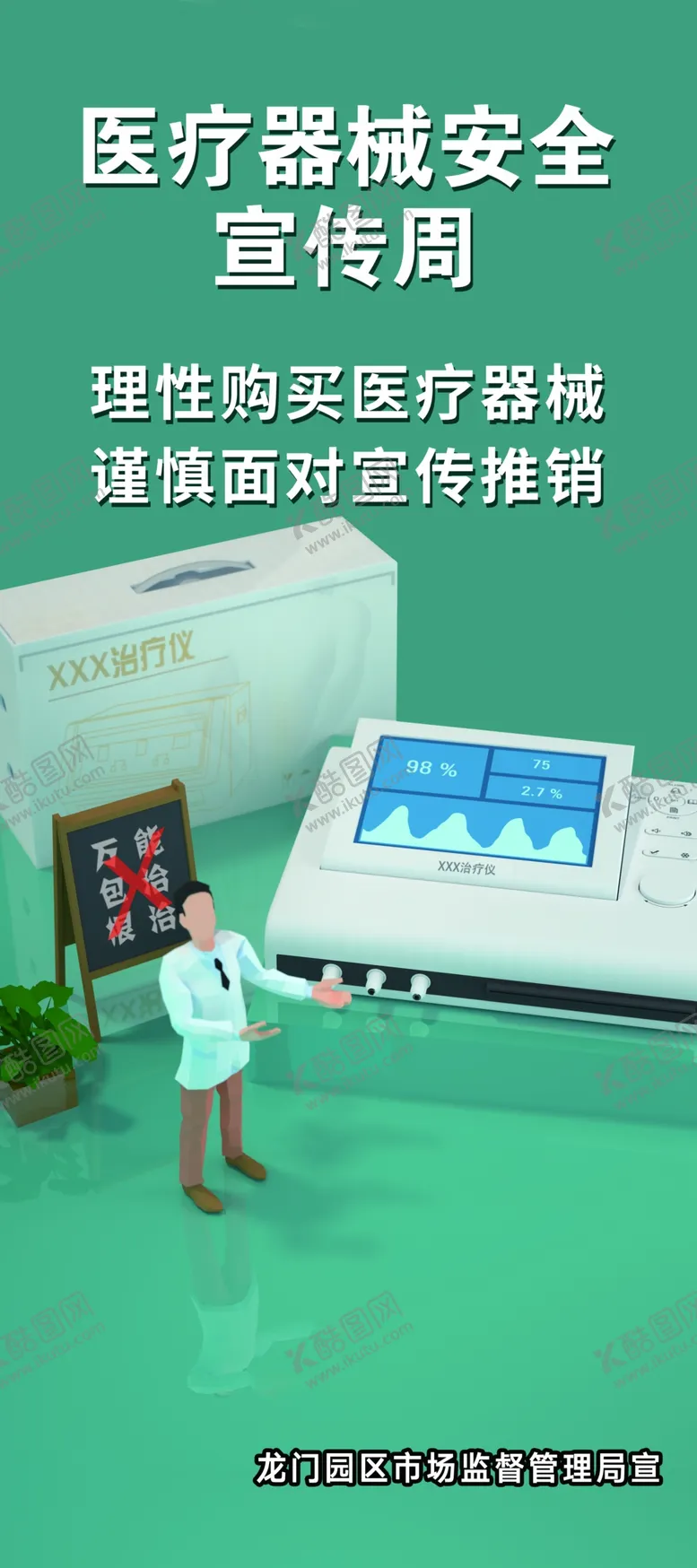 编号：82512306170350199577【酷图网】源文件下载-展架画面