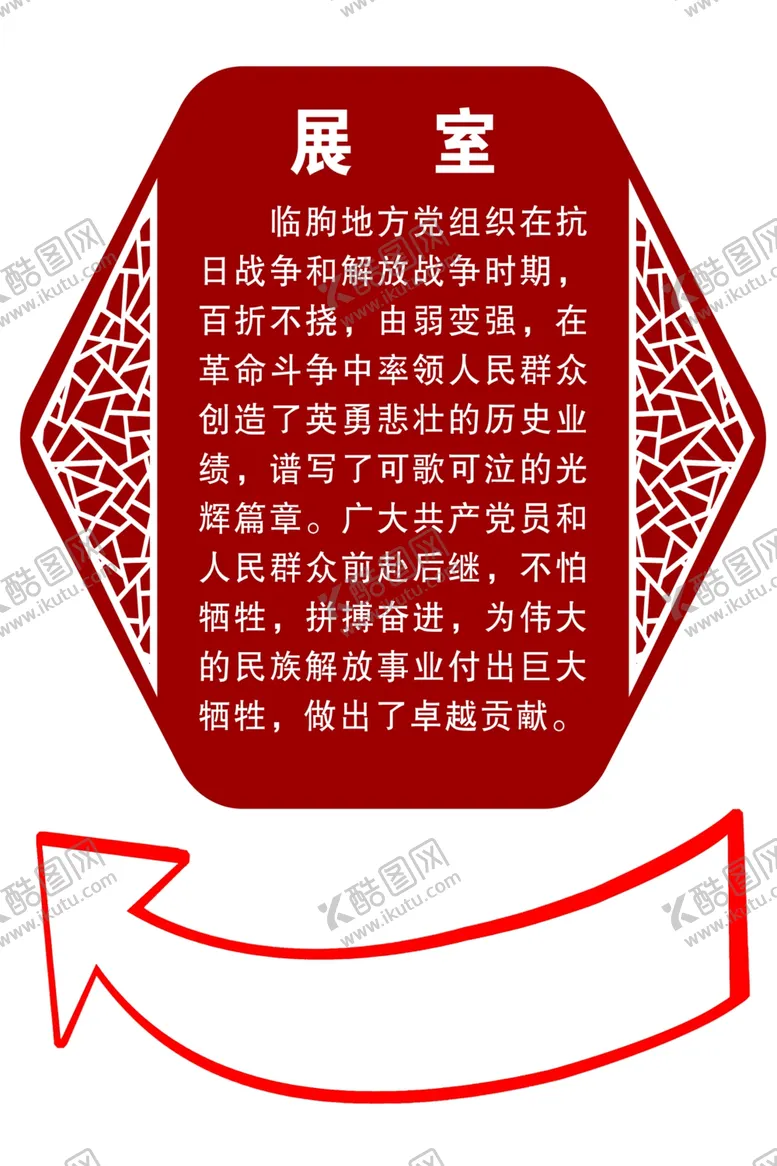 编号：84191206240052347803【酷图网】源文件下载-历史文化文化墙