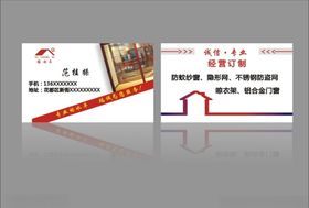 防盗网名片