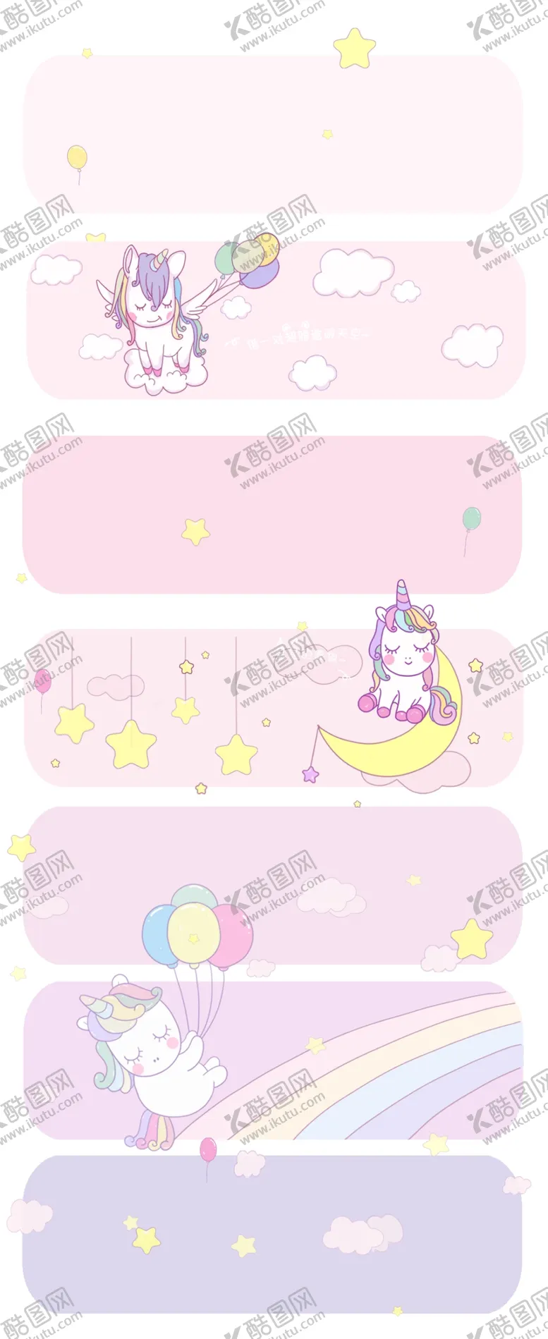 编号：48732904150245445415【酷图网】源文件下载-独角兽可爱小马小动物