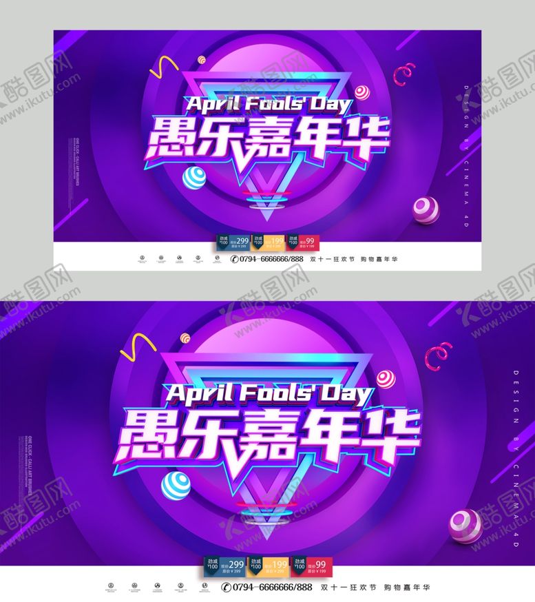 编号：28560509160215265407【酷图网】源文件下载-电商展板