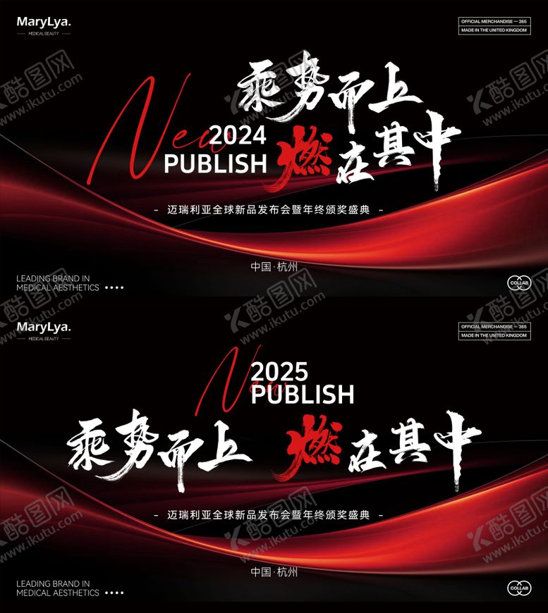 编号：64609010262257547463【酷图网】源文件下载-年终盛典主视觉