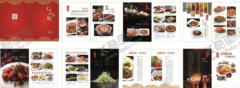 编号：52282512182248596883【酷图网】源文件下载-菜谱画册模版