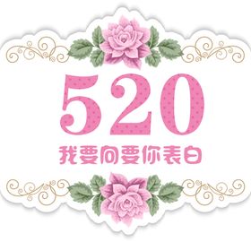 520字体