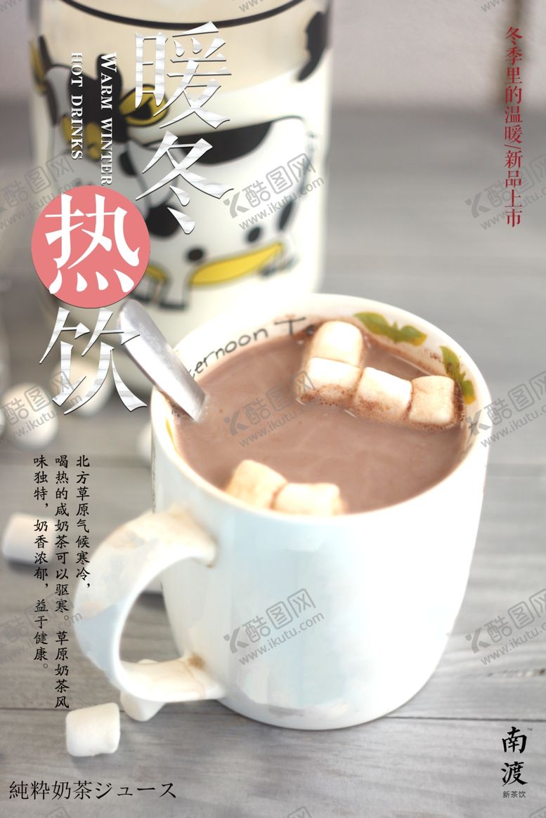 编号：68333509202203192373【酷图网】源文件下载-果汁奶茶