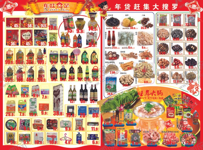 编号：83997105060123151656【酷图网】源文件下载-彩页
