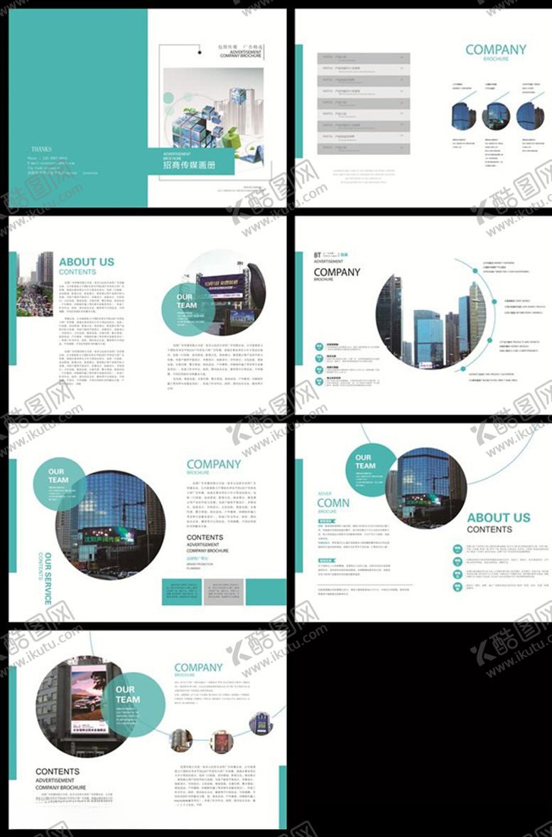 编号：20428210060017166705【酷图网】源文件下载-画册模板