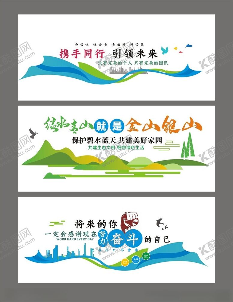 编号：15876604282223439539【酷图网】源文件下载-文化墙睛