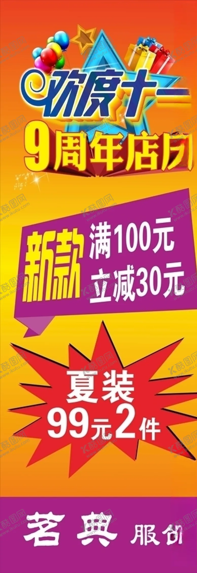 编号：70920506280905055097【酷图网】源文件下载-欢度十一