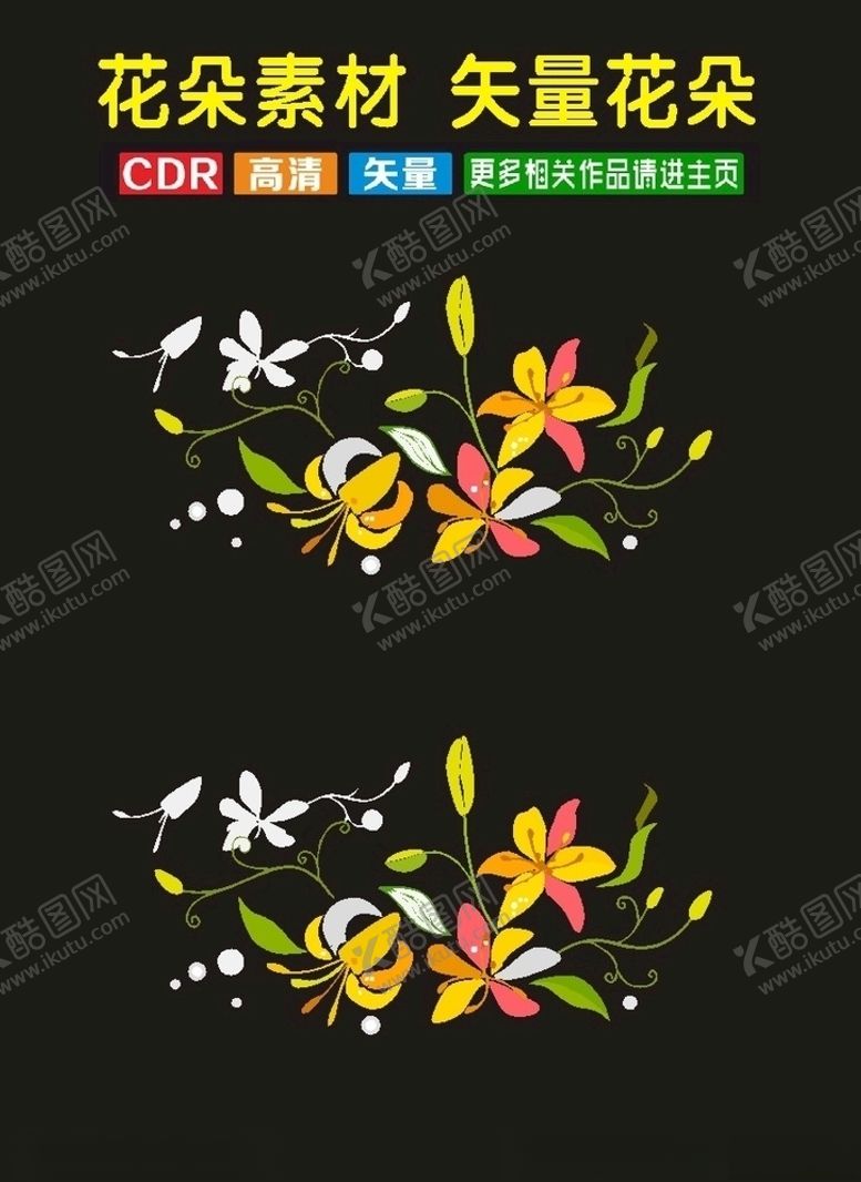 编号：92352610042203346380【酷图网】源文件下载-盆栽植物花卉