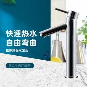 不锈钢水龙头电商主图直通车创意
