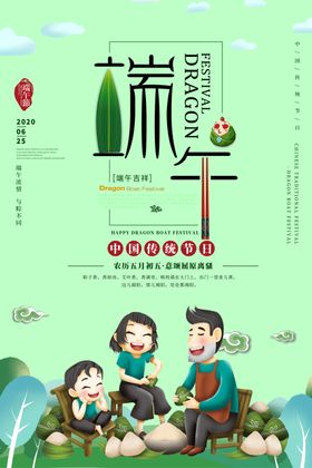 端午节海报素材快乐吊旗DM