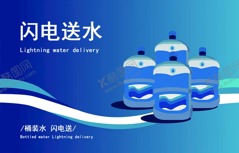 编号：76938209170638207628【酷图网】源文件下载-桶装水名片