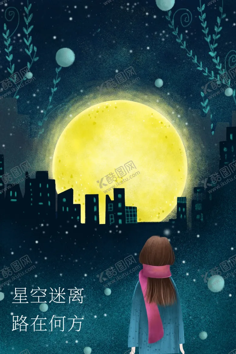 编号：18118302062246548266【酷图网】源文件下载-月亮星空背景