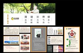 企业文化形象宣传