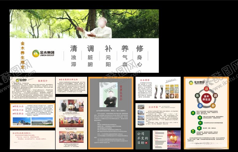 编号：76994010251829008309【酷图网】源文件下载-企业文化形象宣传