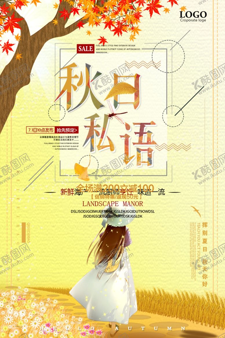 编号：53536609231417595725【酷图网】源文件下载-日系海报