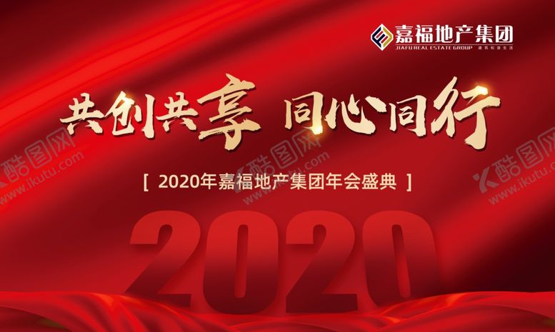 编号：13806409231018021982【酷图网】源文件下载-年会画面