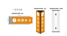 矢量各种科室牌