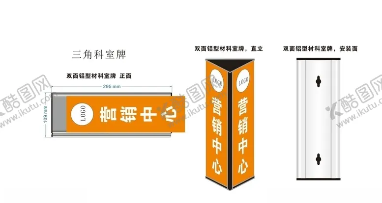编号：33994407020707294074【酷图网】源文件下载-矢量各种科室牌