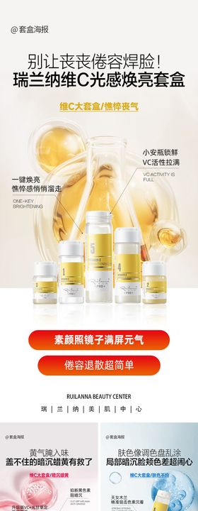 美妆产品海报